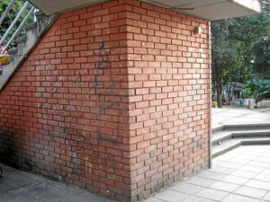 Así quedó el muro del puente del Parque de Los Niños.